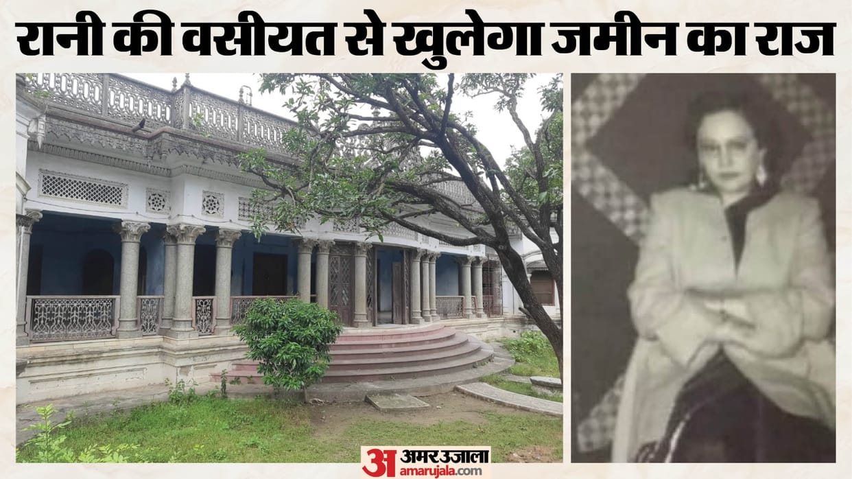 secret regarding land revealed through Rani Revati Devi will