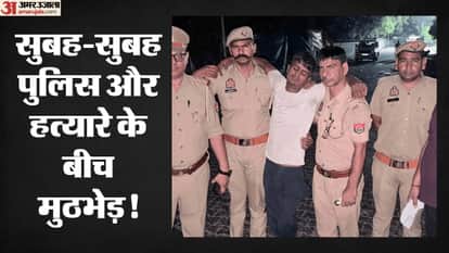 आरोपी मुठभेड़ में गिरफ्तार