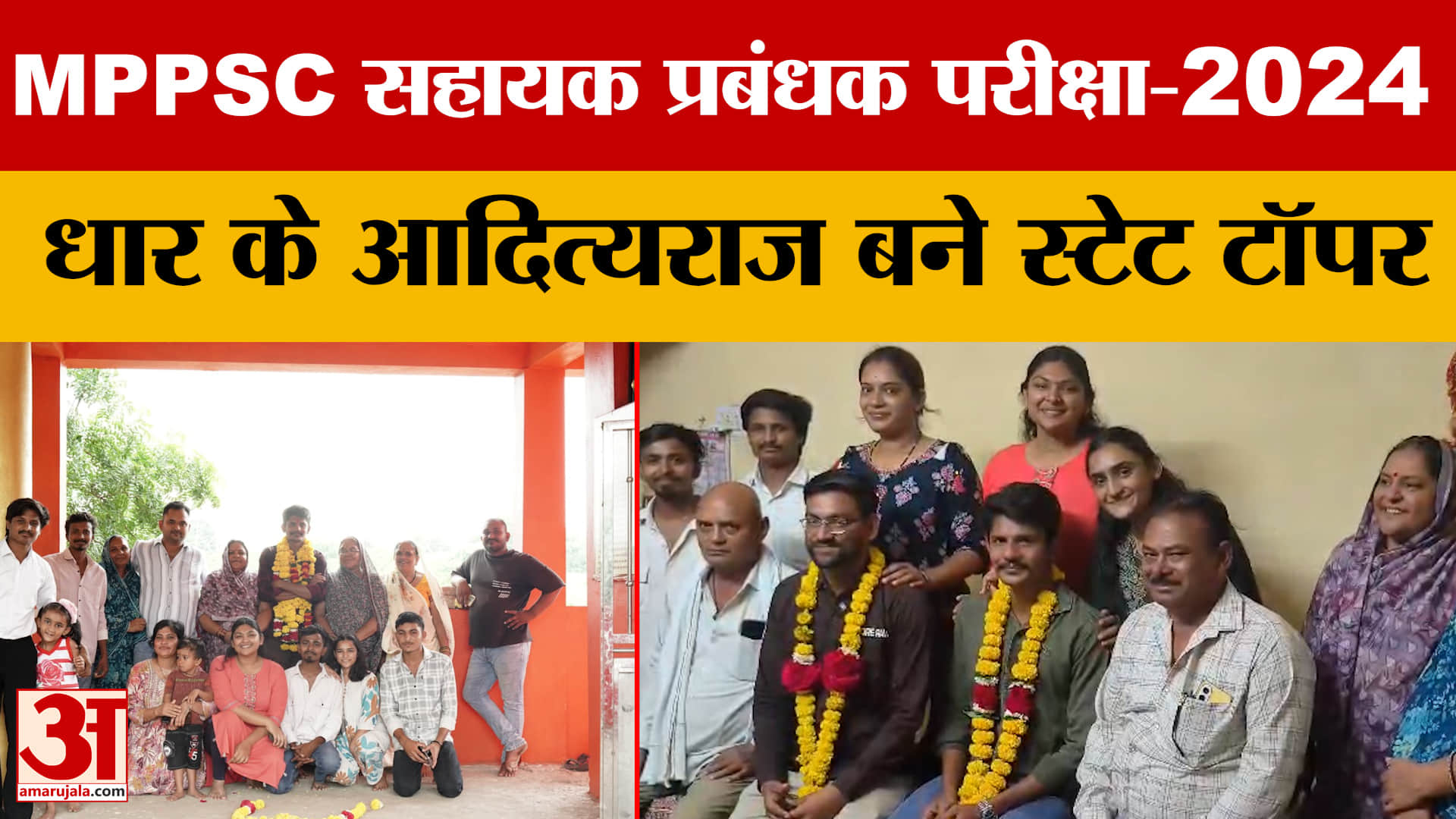 आदित्यराज सिंह ठाकुर
