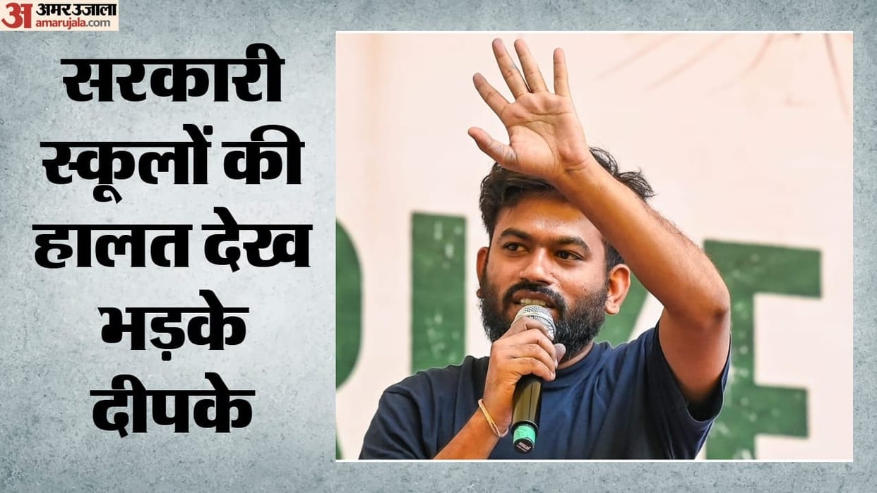 Deepak outraged condition of government schools says Even ministers dogs get better facilities