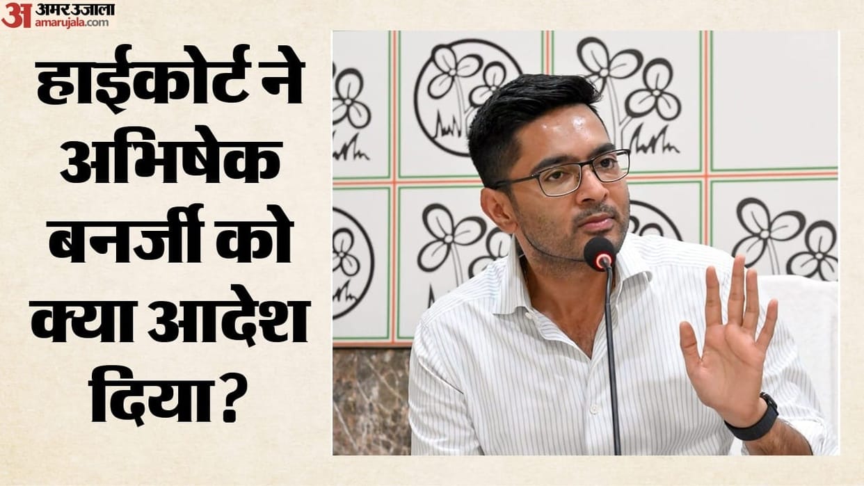 High Court firm Abhishek Banerjee frozen account; documents must submitted for KYC why was the freeze imposed