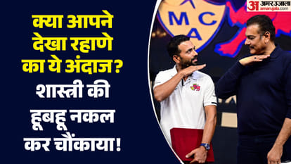 रहाणे और शास्त्री