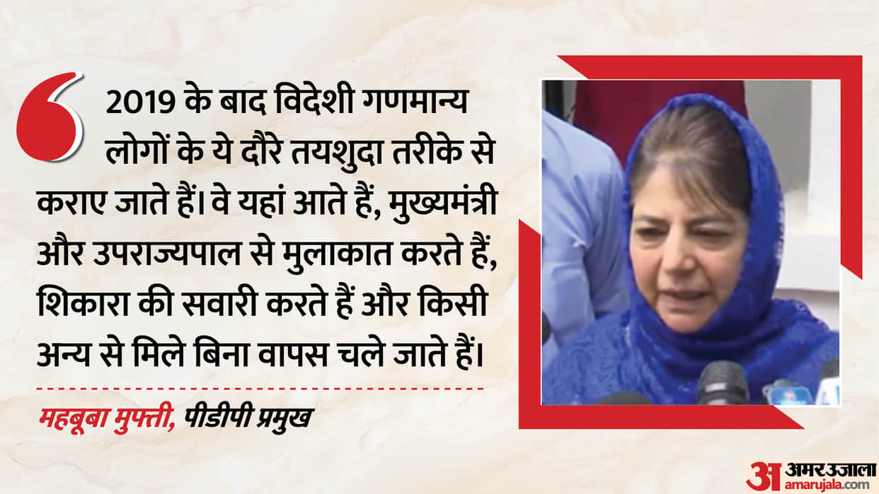Mehbooba Mufti questions Central Government and Omar Abdullah over US Ambassador visit to Jammu and Kashmir