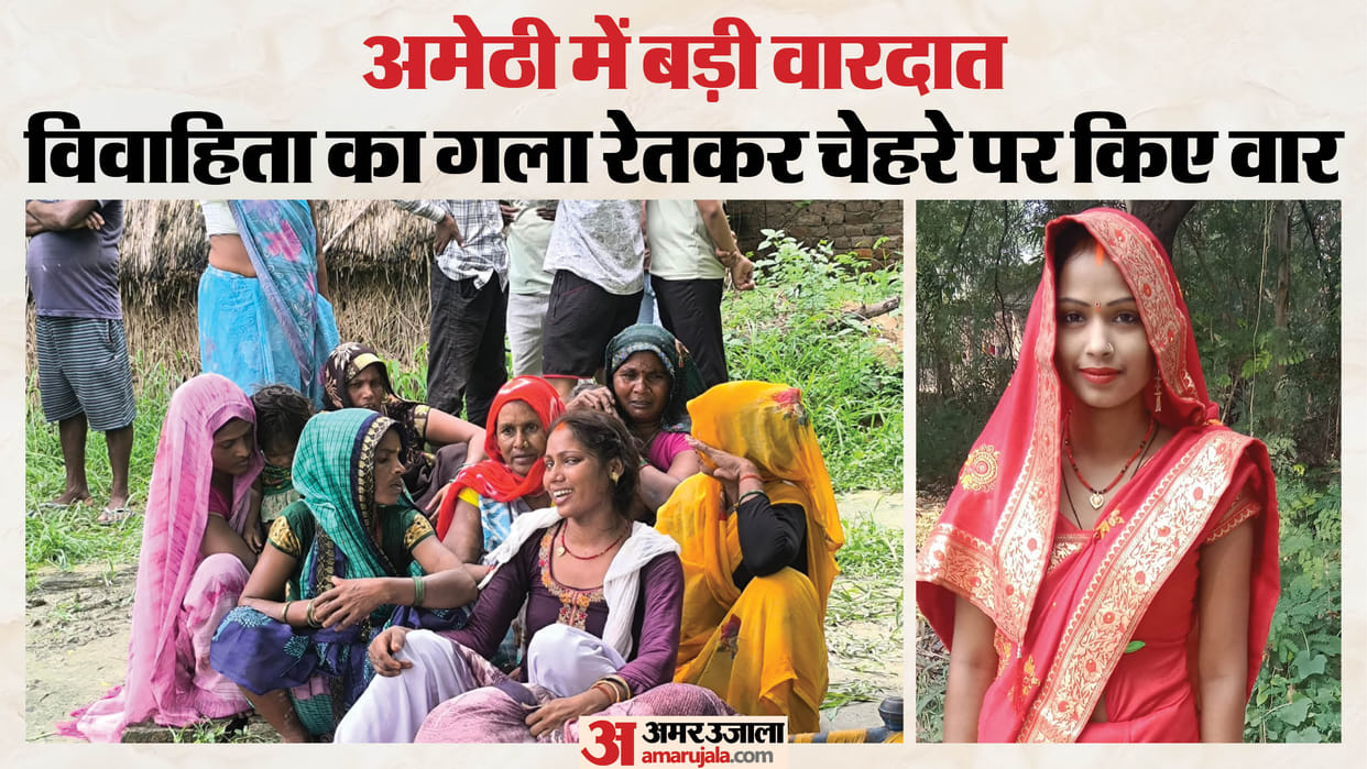 UP: Married woman murdered by having her throat slit with a knife; face also mutilated to conceal identity; he