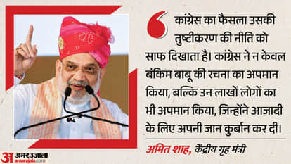 अमित शाह केंद्रीय गृह मंत्री