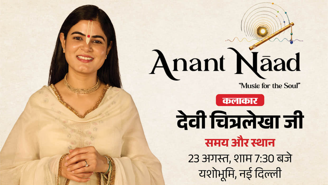 Devi Chitralekha will premiere Anant Naad: Music for the Soul on August 23, 2026, at Yashobhoomi