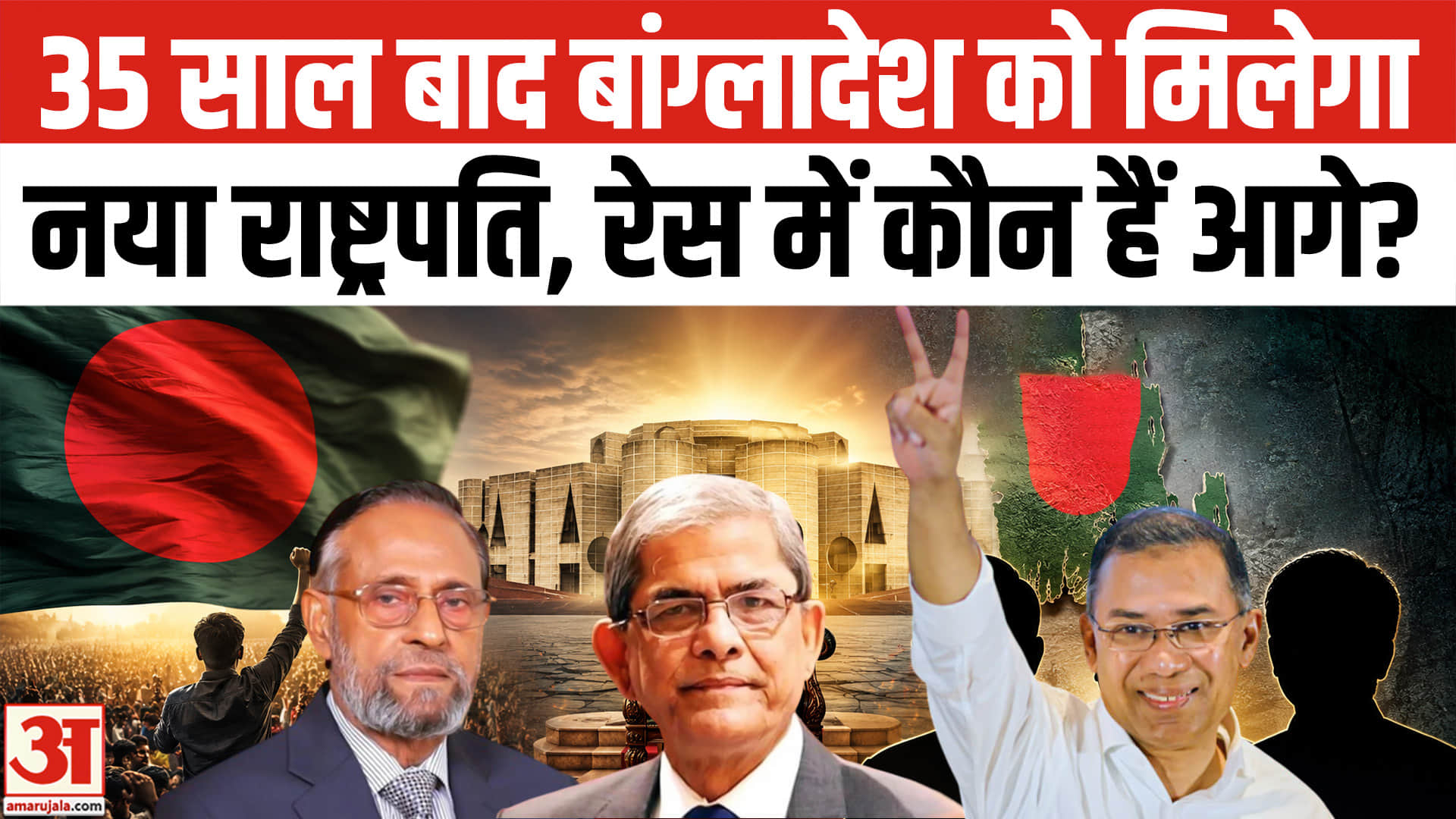 बांग्लादेश