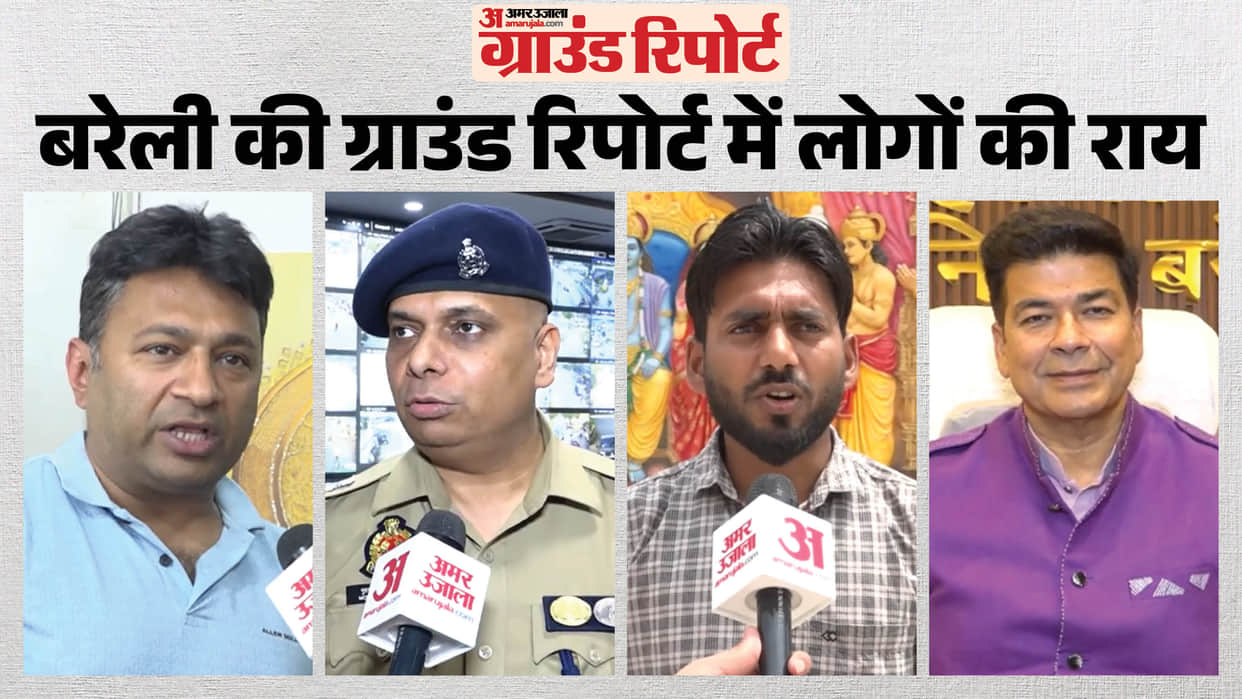 Bareilly Ground Report also Public opinion on Ramayan Vatika and Zari-Zardosi industry and high-tech ICCC