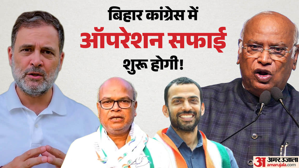 congress party review on bihar election result congress president and rahul gandhi may take action bihar news