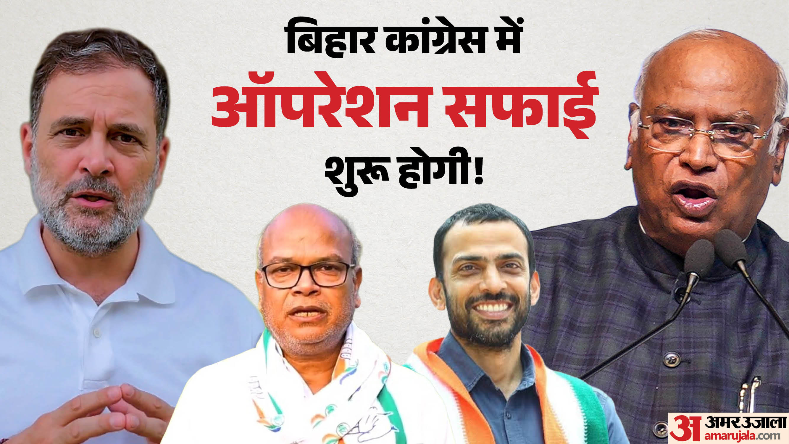 कांग्रेस बिहार चुनाव में करारी हार भूली नहीं है, लेकिन परिणाम सामने आना बाकी है।
