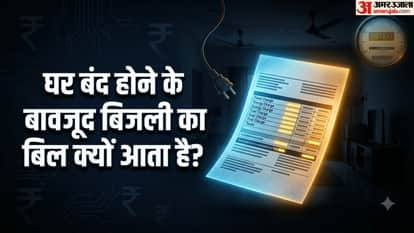 बिजली बिल का गणित