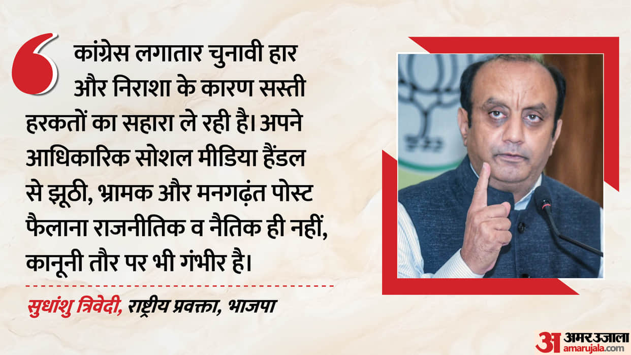 BJP vs Congress Over Nitin Nabin Video BJP Calls Congress Post Fabricated and Misleading