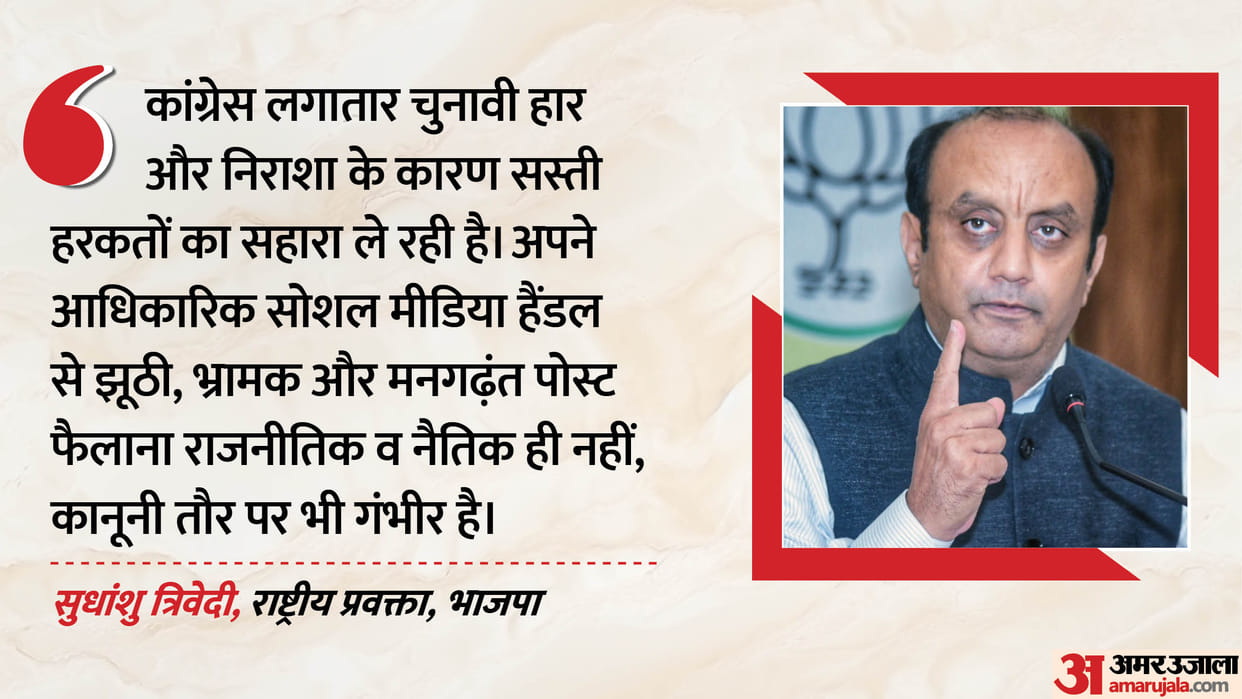 BJP vs Congress Over Nitin Nabin Video BJP Calls Congress Post Fabricated and Misleading