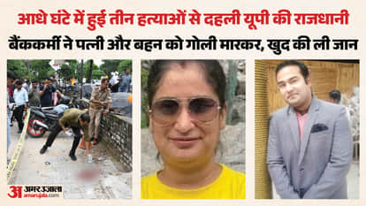 Lucknow: Manas commits two murders one after the other, shoots his wife in the same auto he came in and return