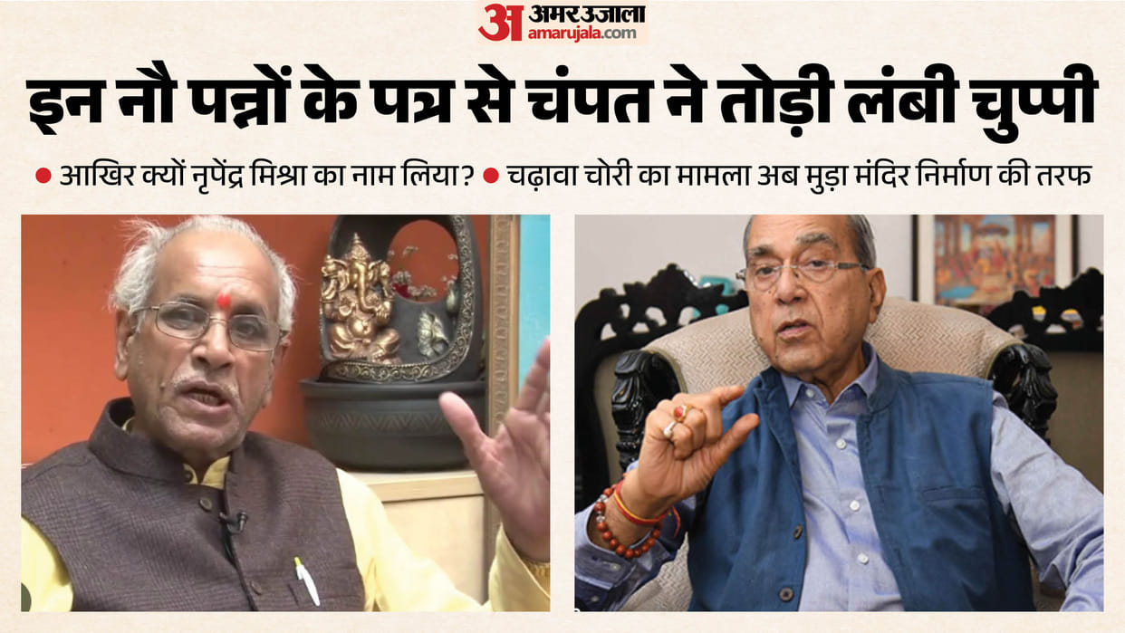 UP: Champat's role changed; Nripendra Misra now to play a central role in every decision regarding temple cons