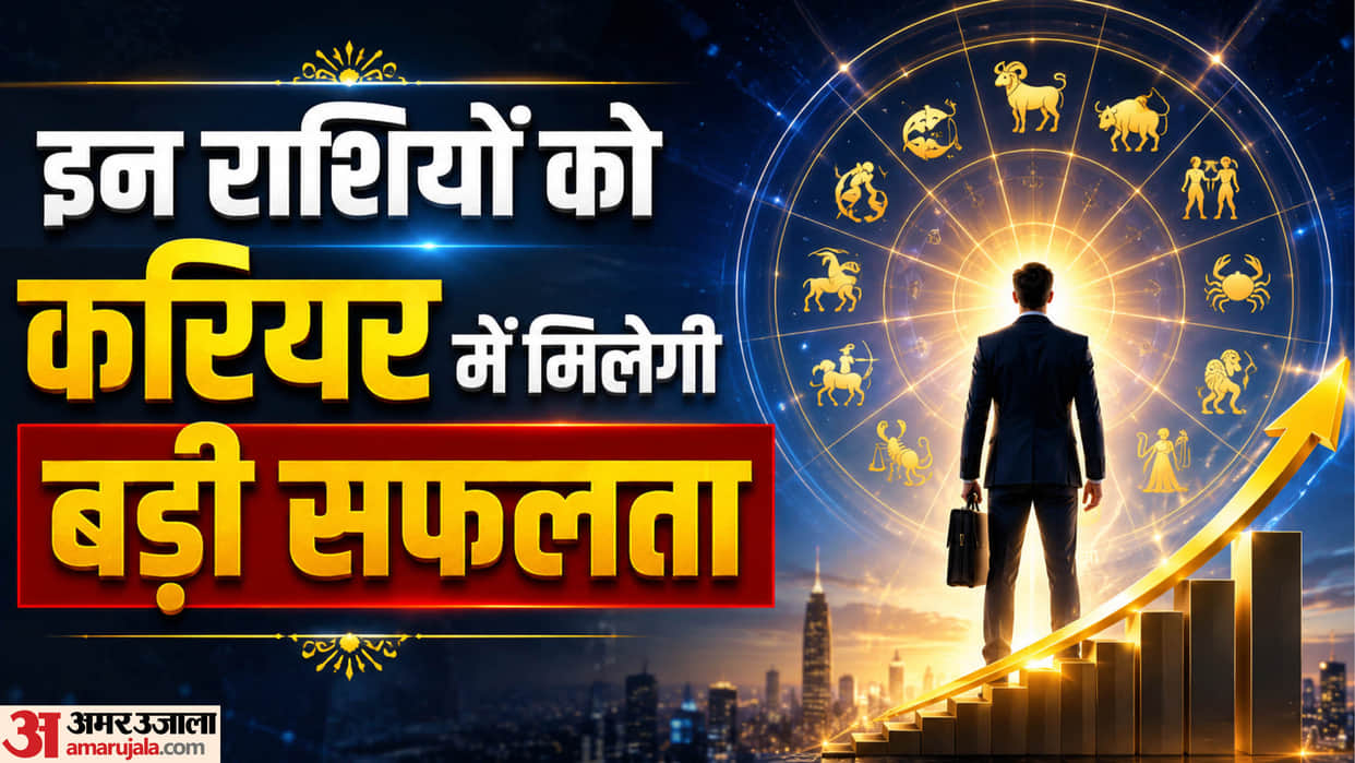 career prediction for upcoming month know Career Horoscope 2026 in hindi
