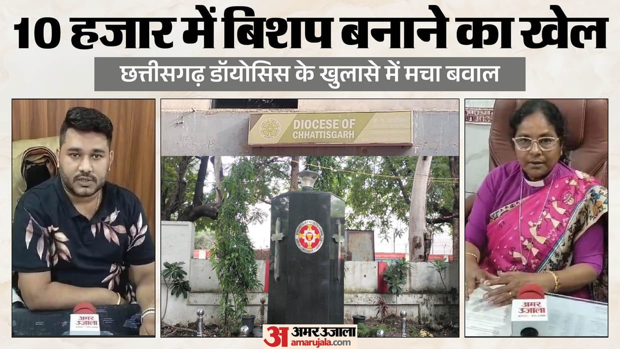 Raipur news: two Fake Bishop in CG, Chhattisgarh Diocese Exposes