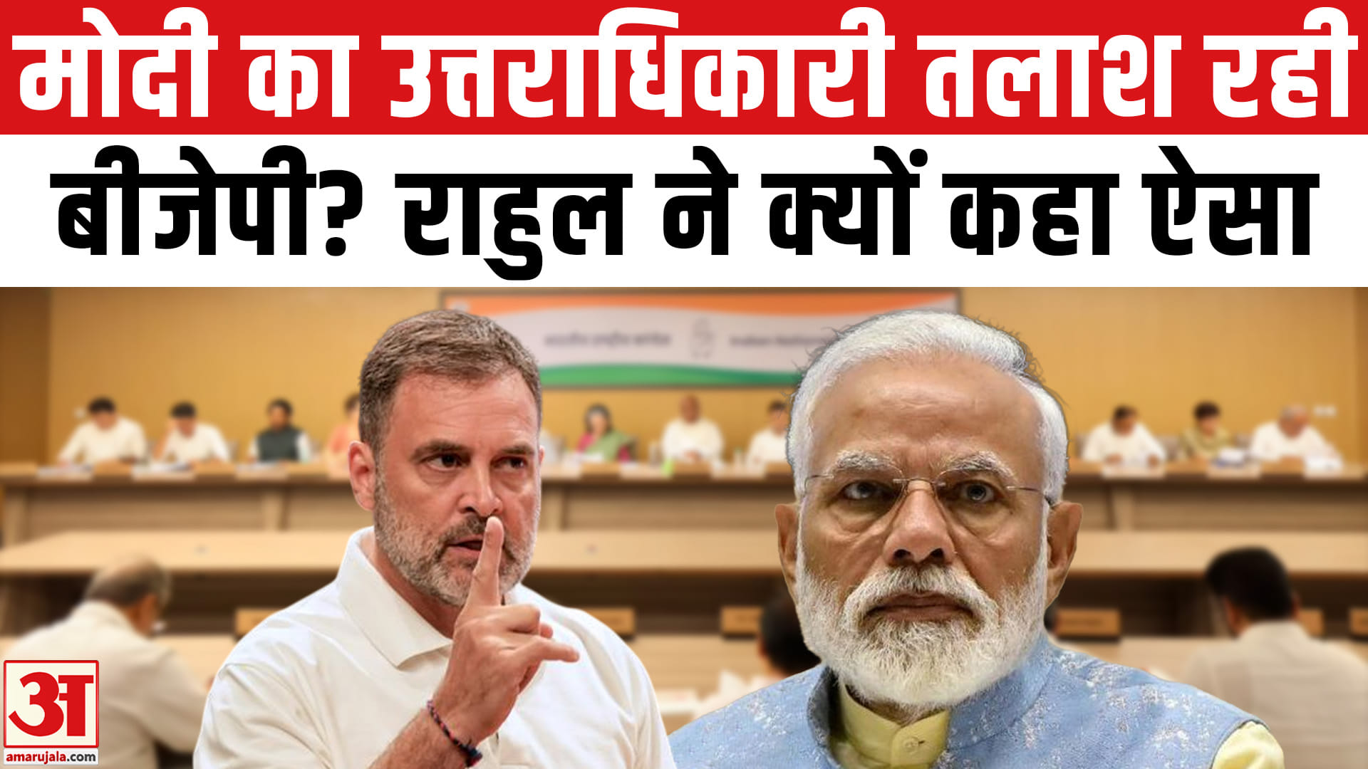 राहुल गांधी