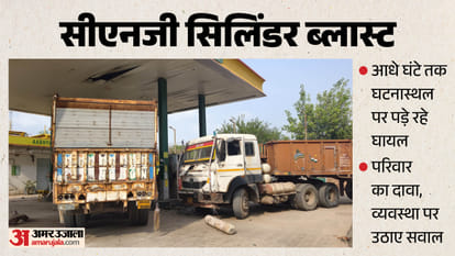 Delhi CNG Station Blast