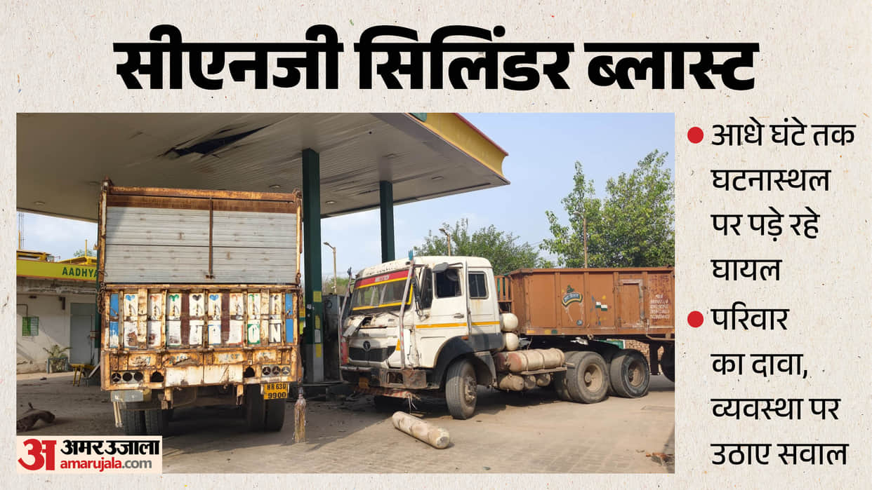 Delhi CNG Station Blast Truck Cylinder Explodes While Refuelling 3 Pump Workers Killed