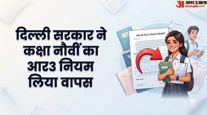 Delhi Govt Withdraws R3 Rule Linked to Class 10 Board Exam Eligibility