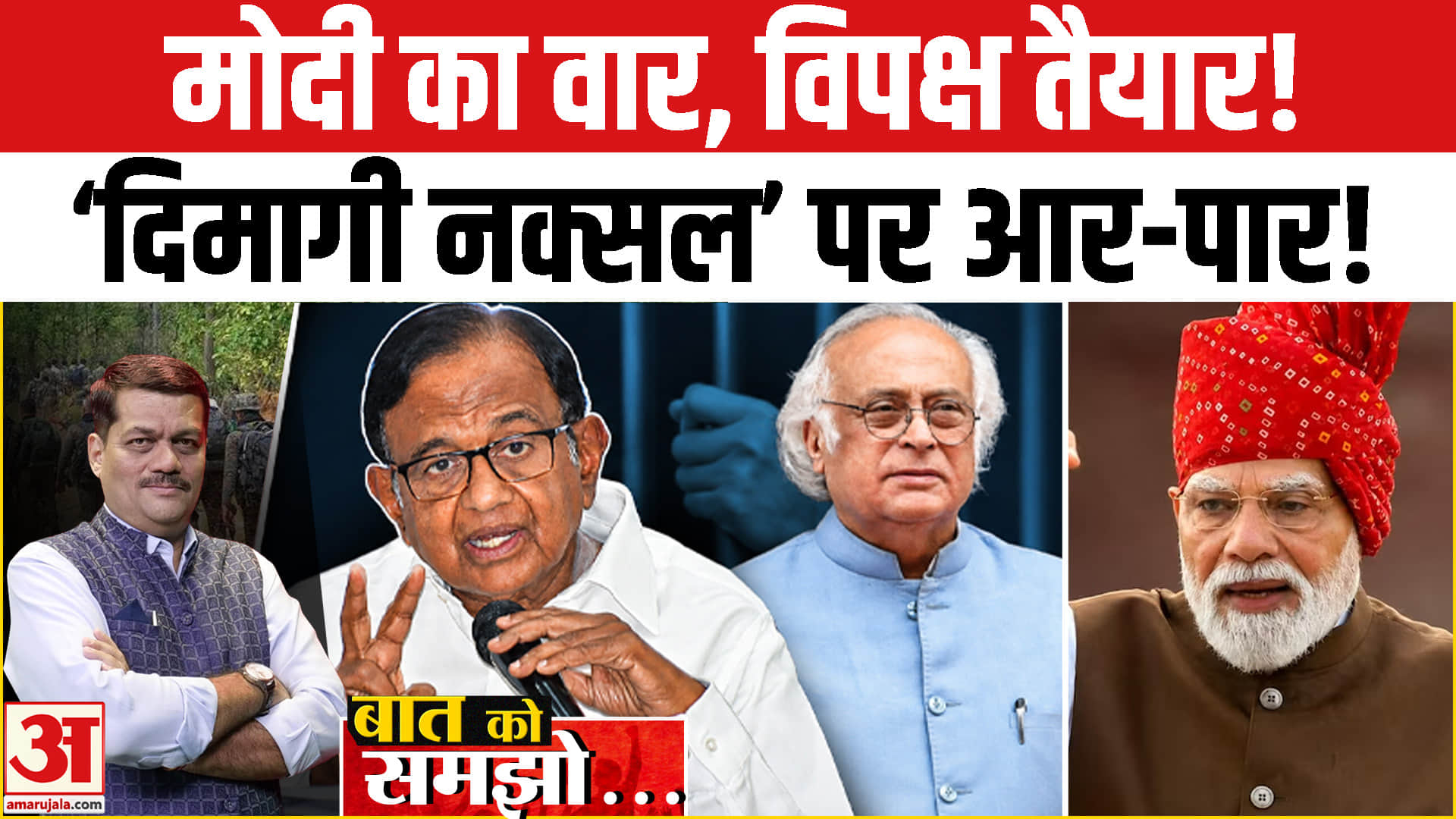 Dimagi Naxal