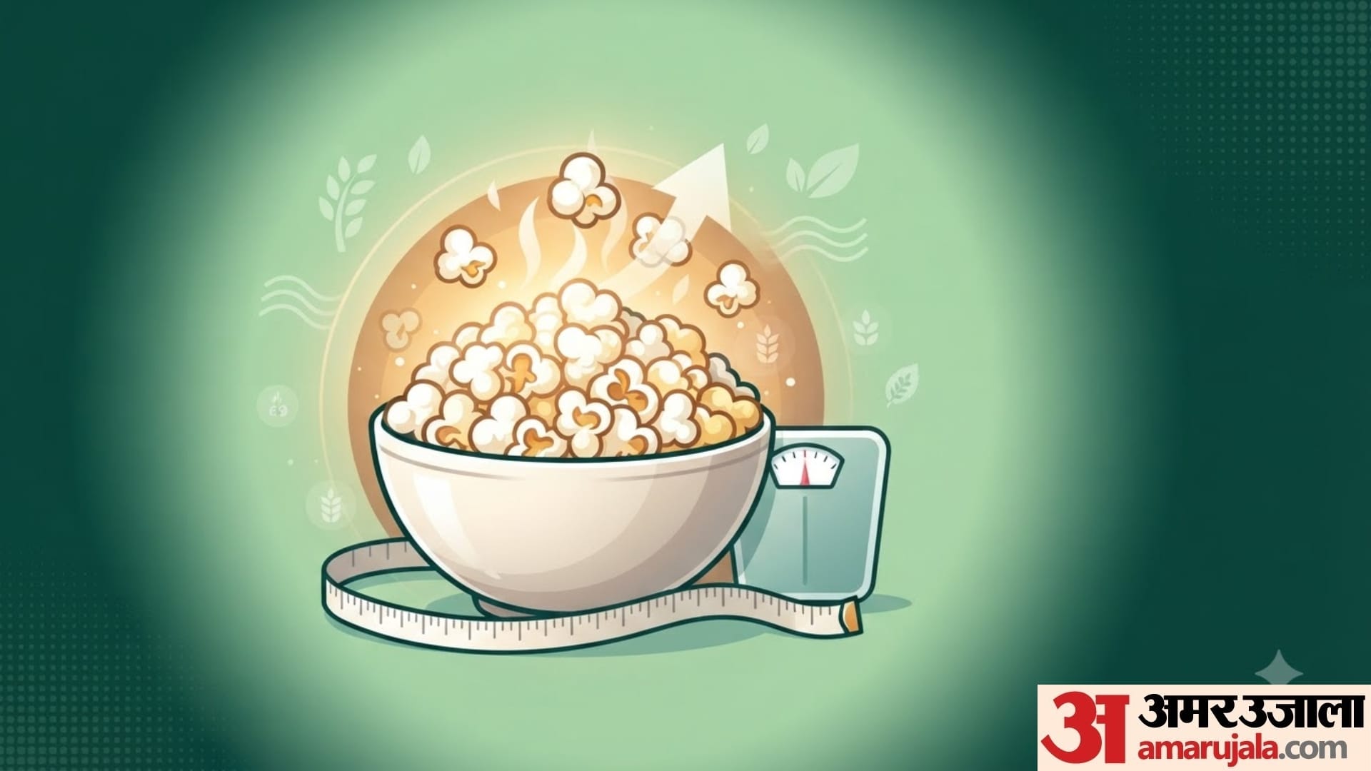 does popcorn help to lose weight in hindi popcorn khane se weight badhta hai ya ghatata hai