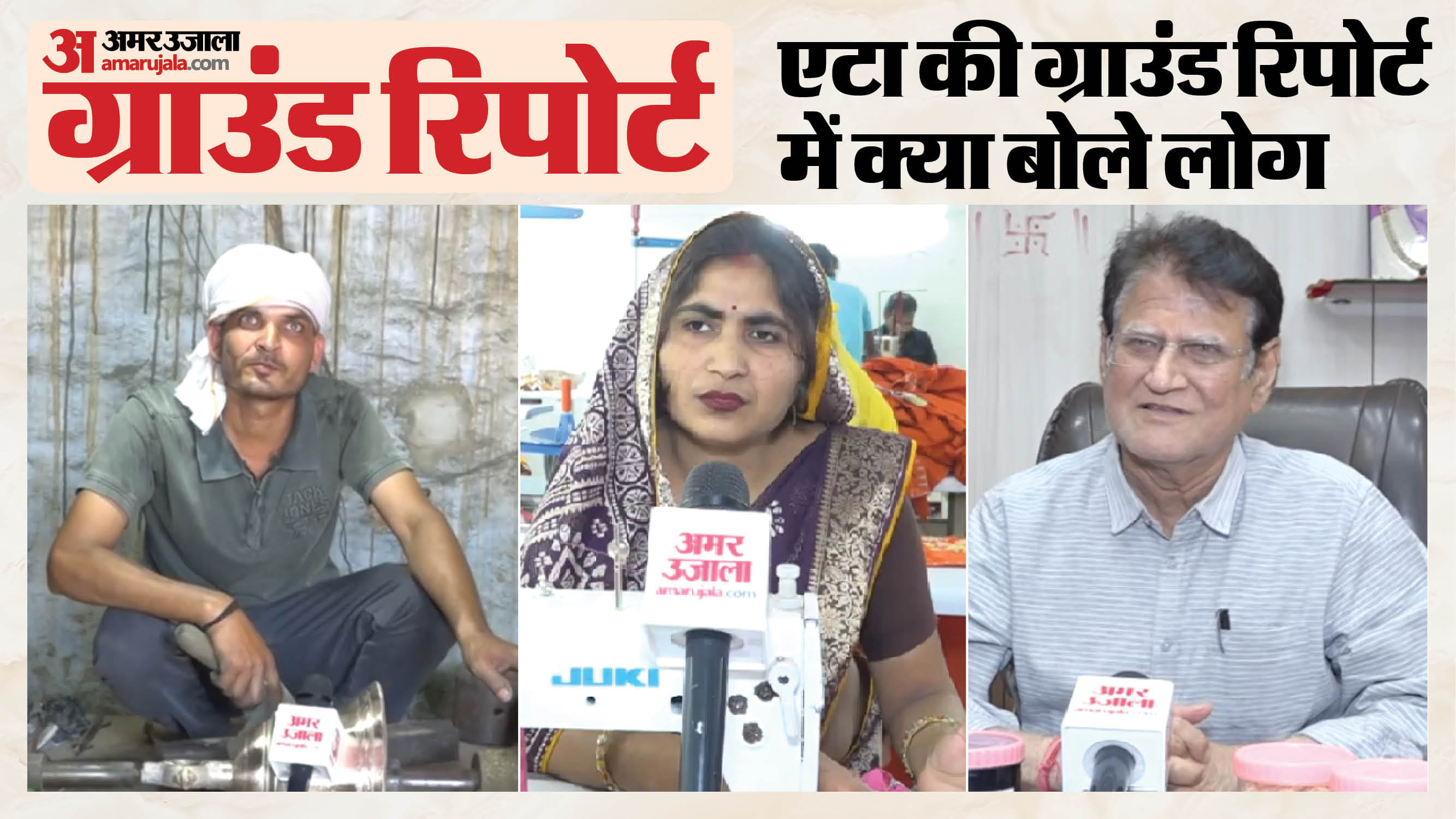 Etah Ground Report