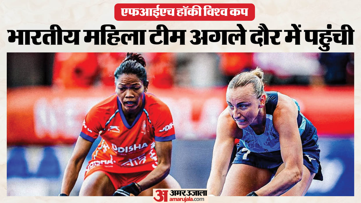 India vs England Women's Hockey team Pool D Highlights updates FIH Hockey World Cup 2026 match