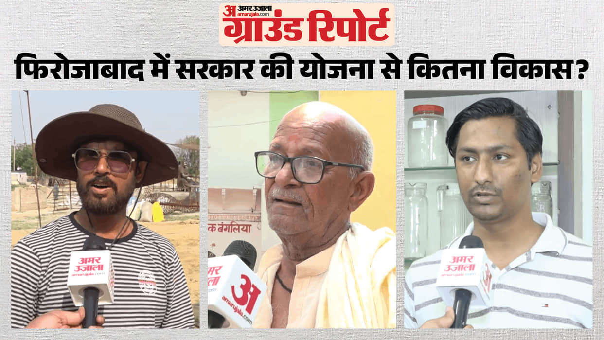 Firozabad Ground Report From glass industry to  birthplace of Baba Neeb Karori development