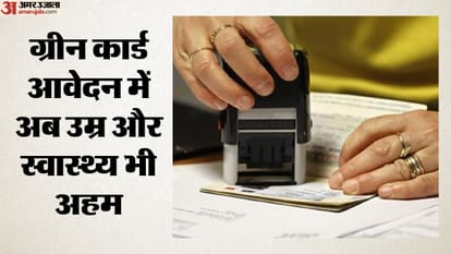 ग्रीन कार्ड आवेदन में अब उम्र और स्वास्थ्य भी अहम