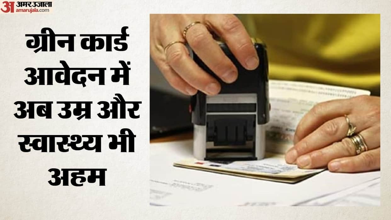 US Green Card Applications of Those Receiving Government Aid May Be Denied Will Indian Immigrants Face Trouble