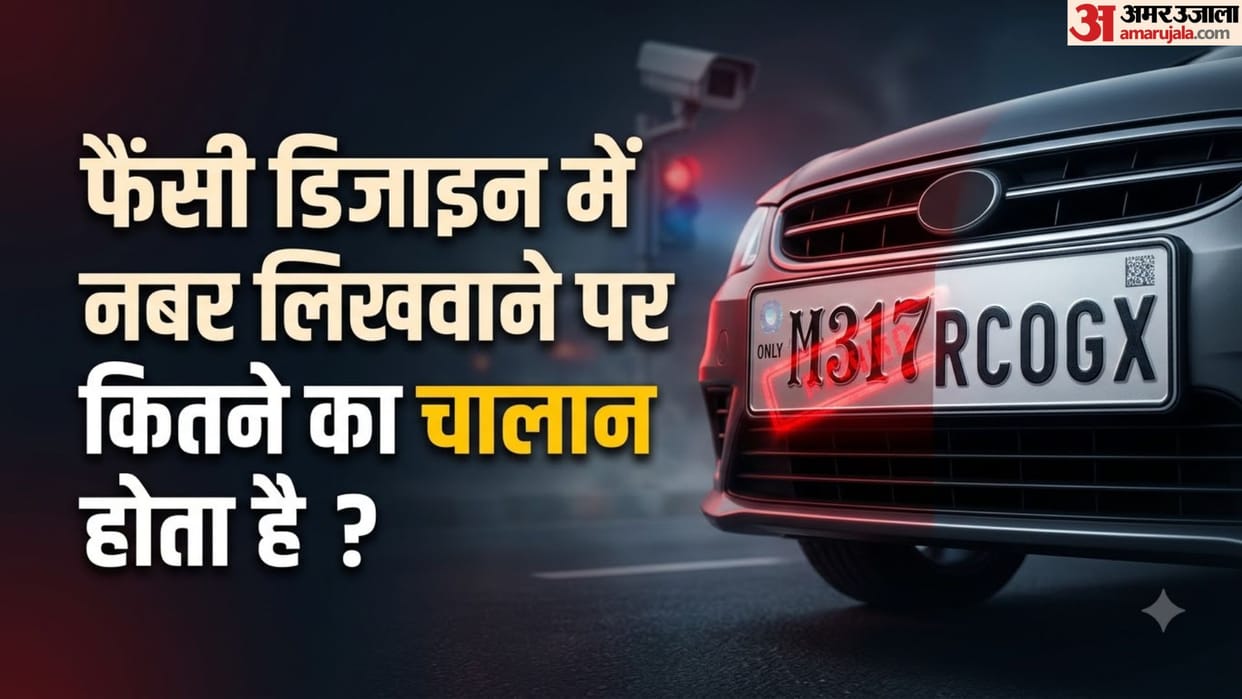 Fancy Number Plate Rules: Is it Legal to Use Stylish Fonts on Vehicles? Check Rules and Fine