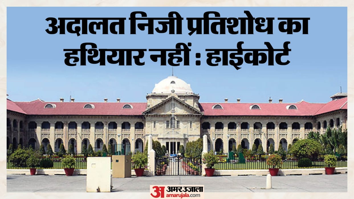 High Court is not an instrument for personal vendetta; plea to prosecute for perjury dismissed.