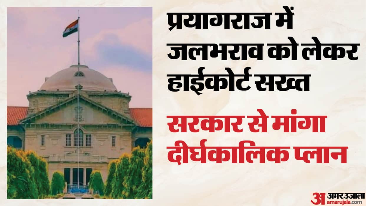 Court stern on Prayagraj waterlogging; Municipal Commissioner presents action plan