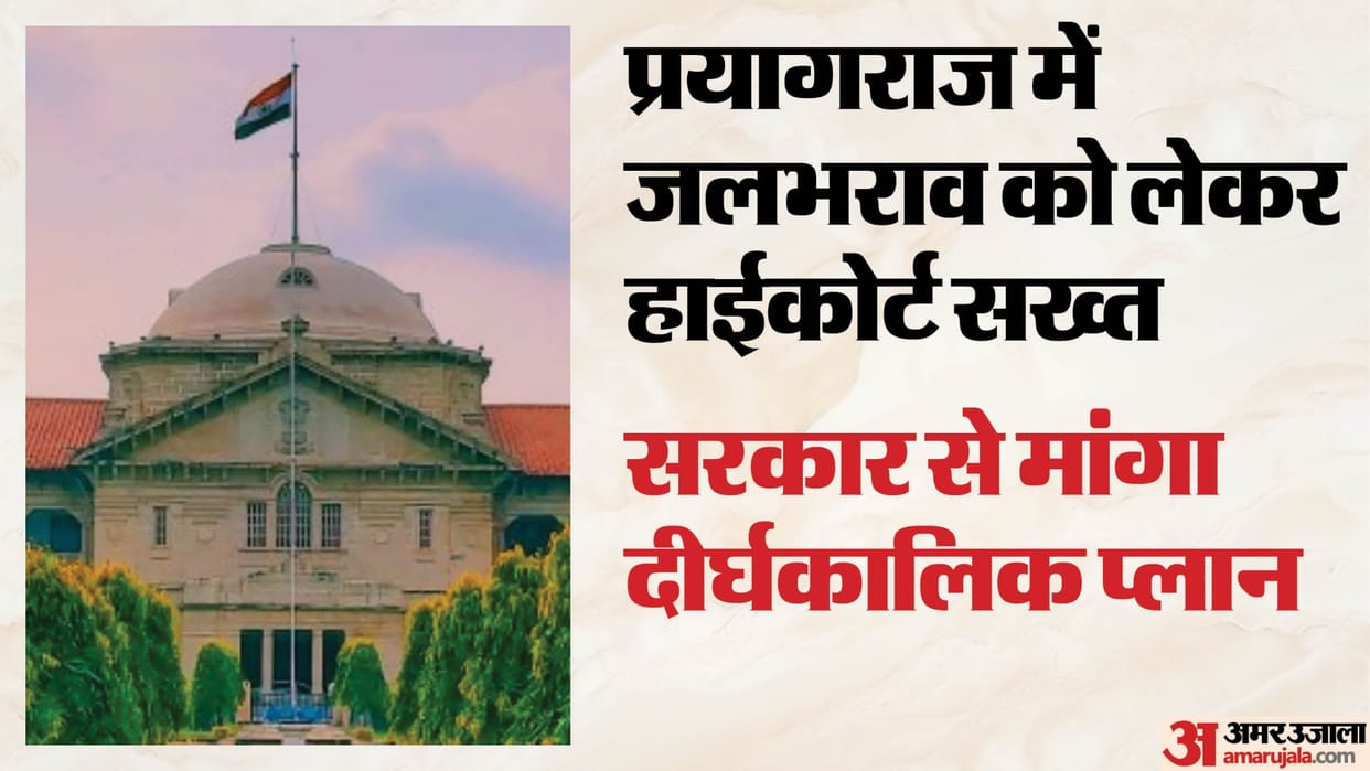 Court stern on Prayagraj waterlogging; Municipal Commissioner presents action plan
