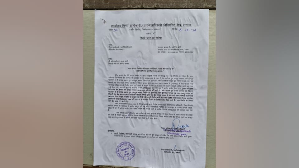 three-storey house built on SP MLA Waqf land will be demolished notice has been pasted In Sambhal