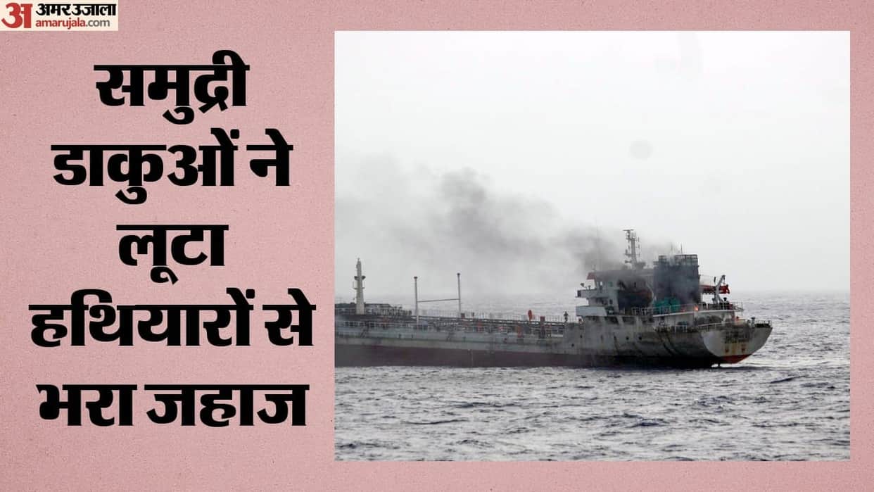 Somalia Coast Ship Hijack: Pirates Seize Cargo Vessel Carrying Turkish Weapons, 6 Indians Among 10 Crew
