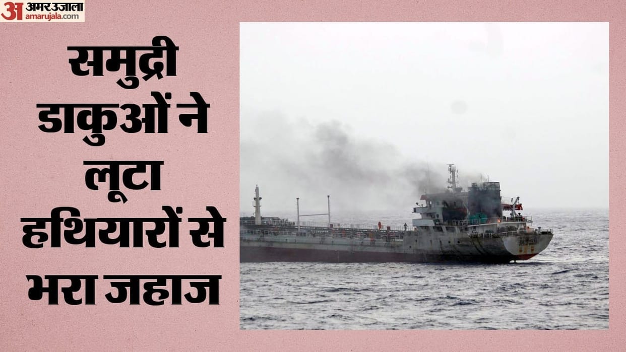 Somalia Coast Ship Hijack: Pirates Seize Cargo Vessel Carrying Turkish Weapons, 6 Indians Among 10 Crew