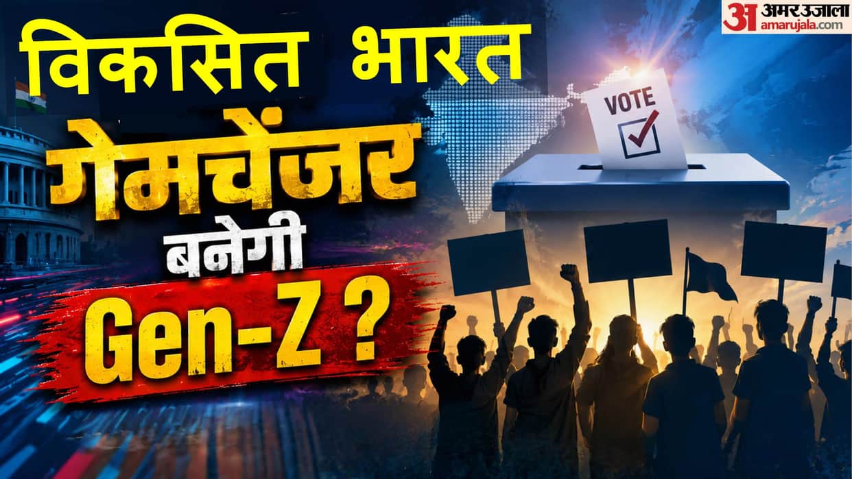 Upcoming generation will realize dream of developed India rests are we giving opportunities to Gen Z and Alpha