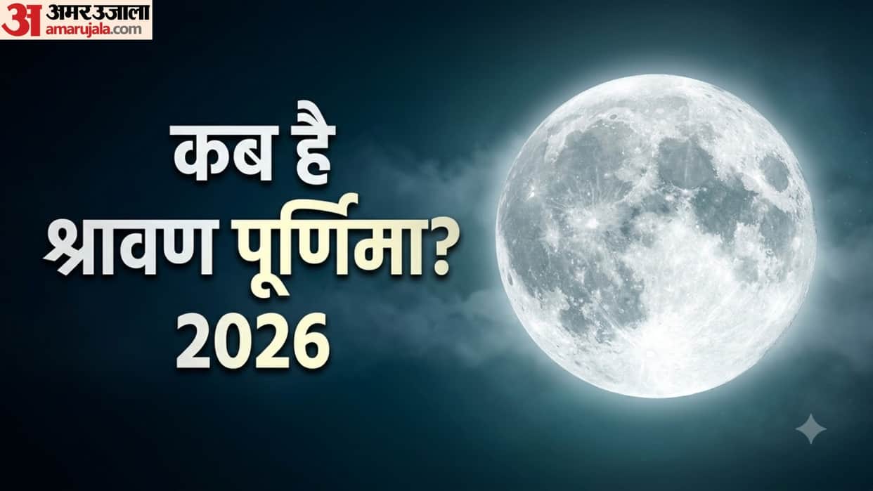 Sawan Purnima 2026 Date 27 or 28 August Know Vrat and Snan Daan Date