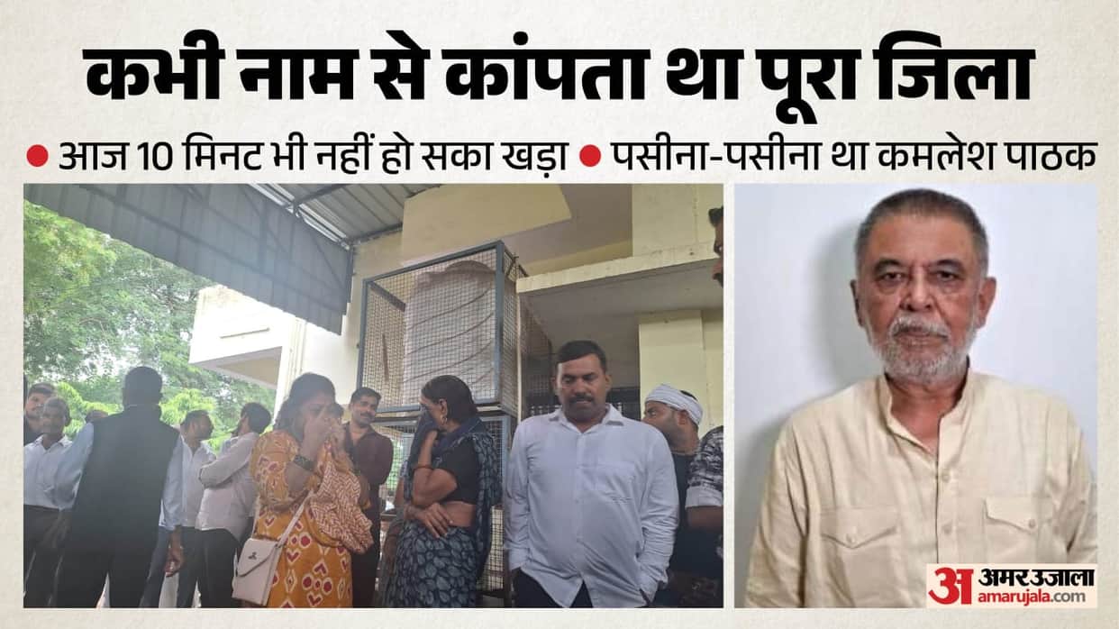 Auraiya Unsteady steps and look of dejection Kamlesh Pathak could not stand upright for even 10 minutes