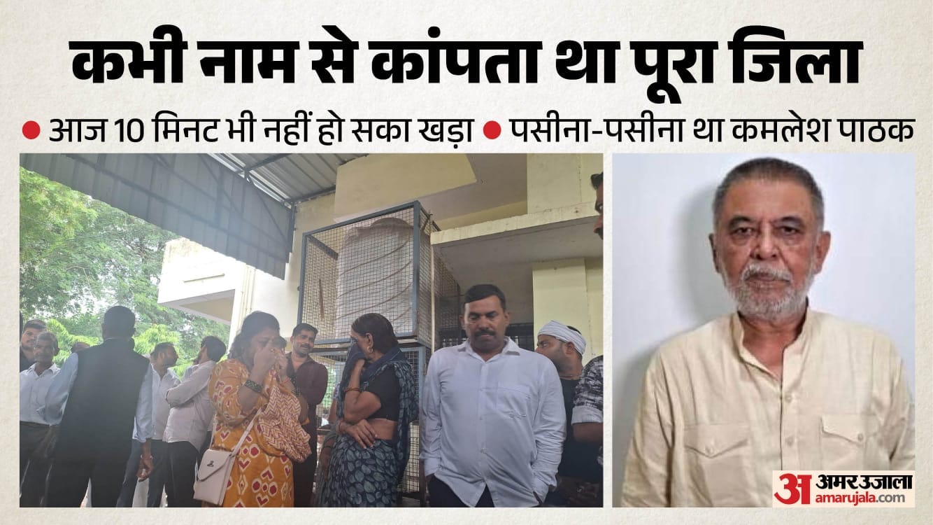 Auraiya Double Murder Case