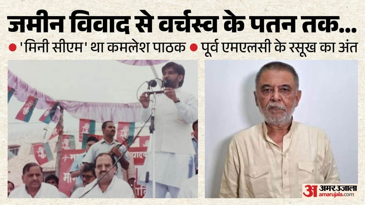 Auraiya Double Murder Case Kamlesh Pathak once dubbed Mini CM during the Mulayam era sees his clout vanish
