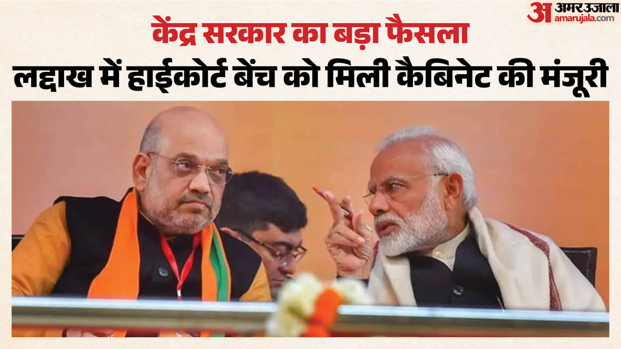 Ladakh to Get High Court Bench, Union Cabinet Approves Proposal: Amit Shah