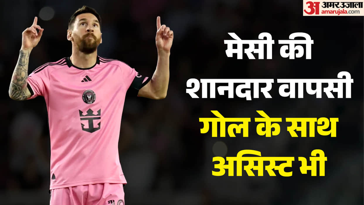 Watch: Lionel Messi Scores First Goal Since Father's Death, Adds Assist In Inter Miami's 2-2 Draw