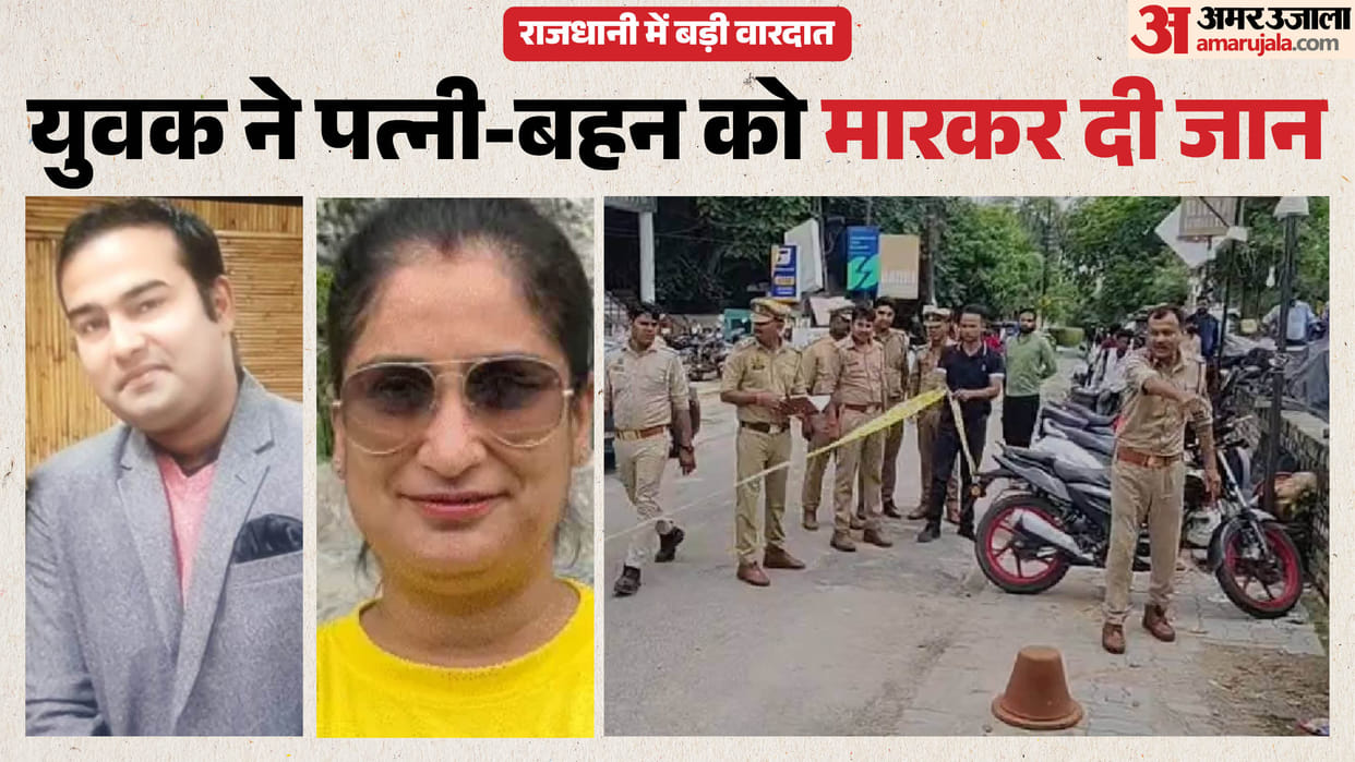 UP: Major crime in broad daylight in Lucknow; female bank employee shot dead in a rapid burst of gunfire; assa