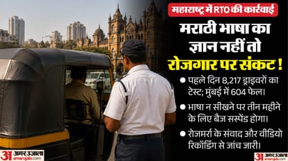 महाराष्ट्र में आरटीओ की कार्रवाई