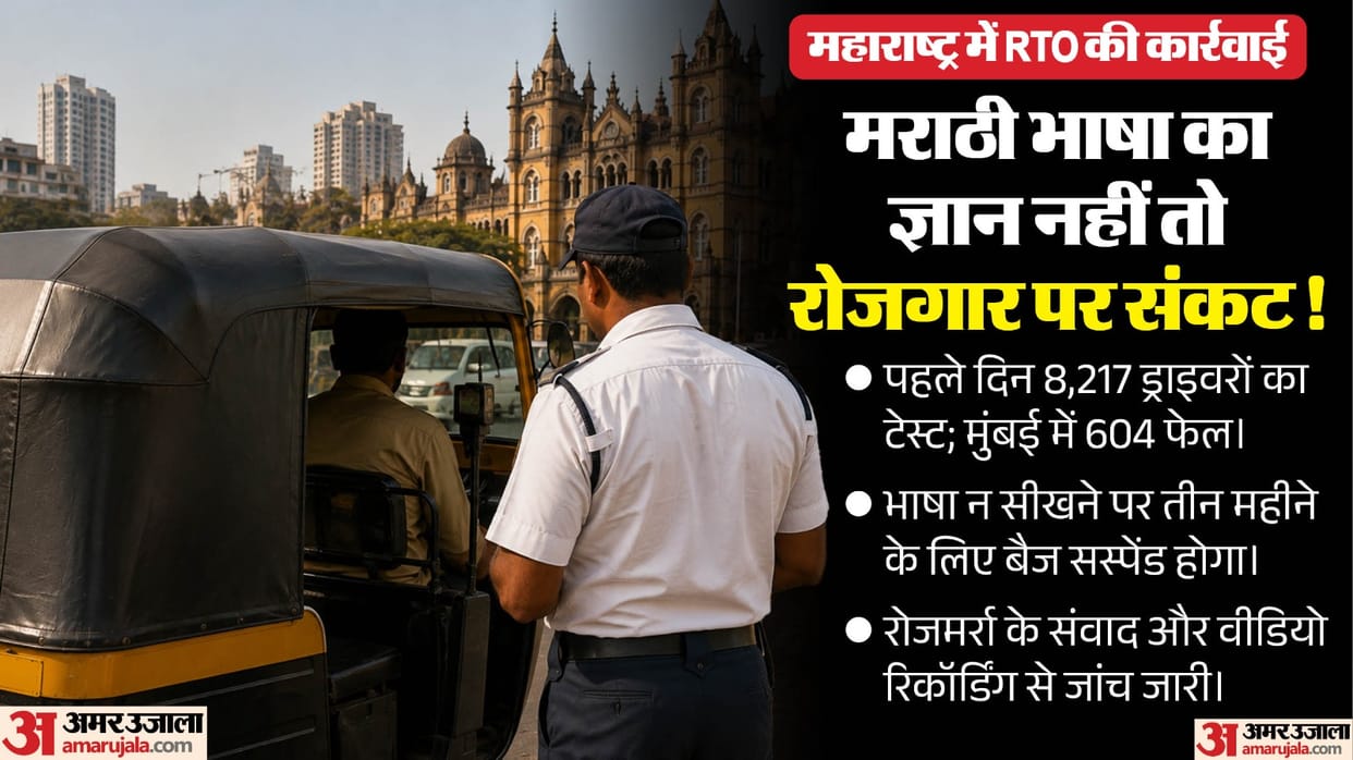 maharashtra rto notice to drivers for lack of marathi knowledge