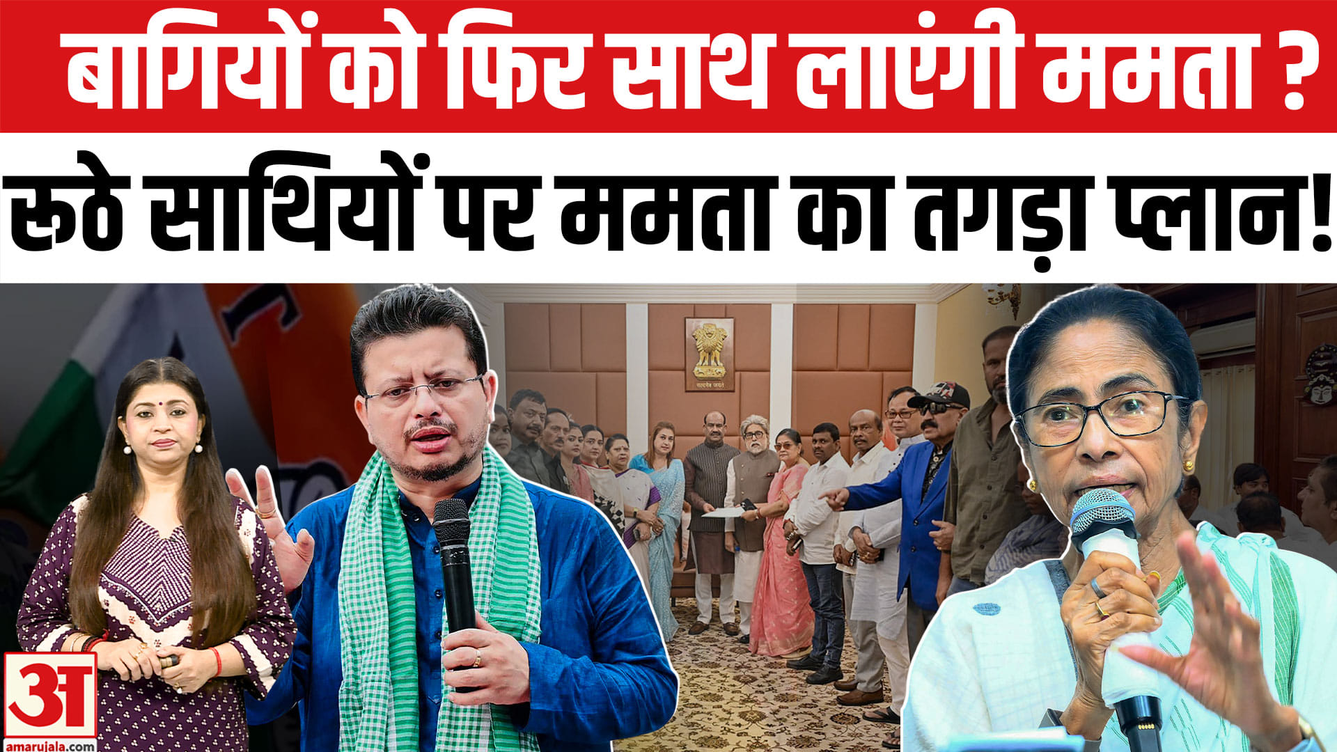 ममता बनर्जी